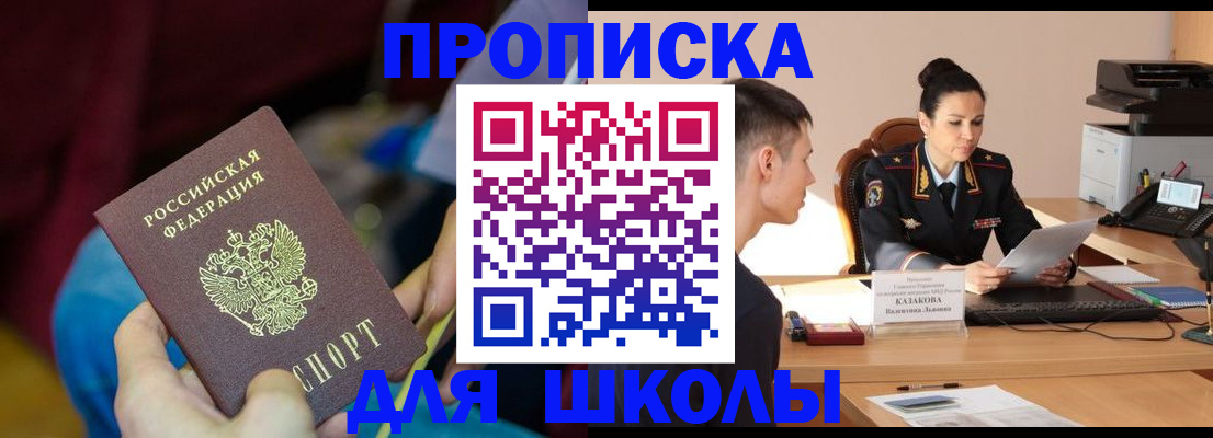 прописка иностранных граждан в Петрозаводске