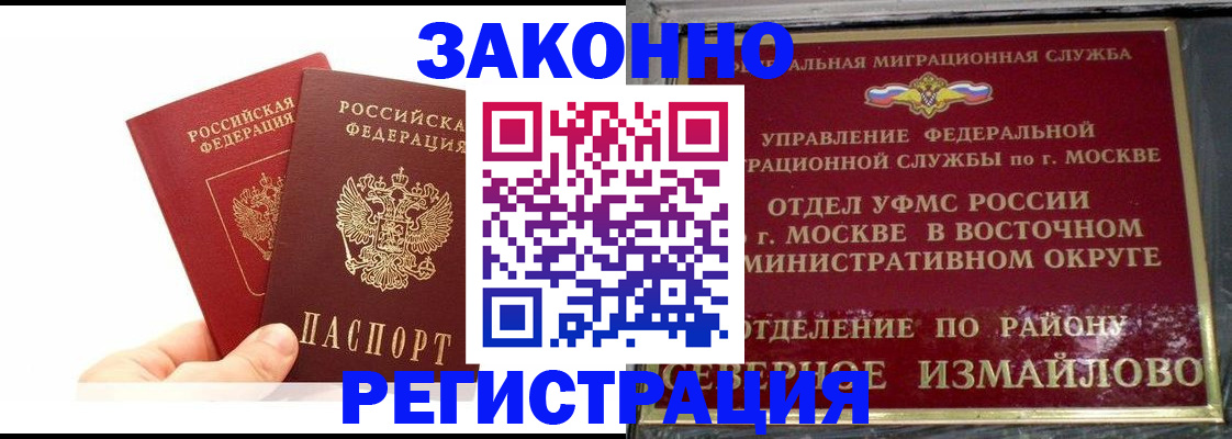 миграционный учет в Петрозаводске